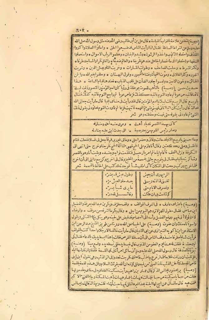 futmak.com - الصفحة 603 - من الجزء الرابع من طبعة بولاق الأولى